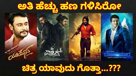 top 10 kannada movies box office collection